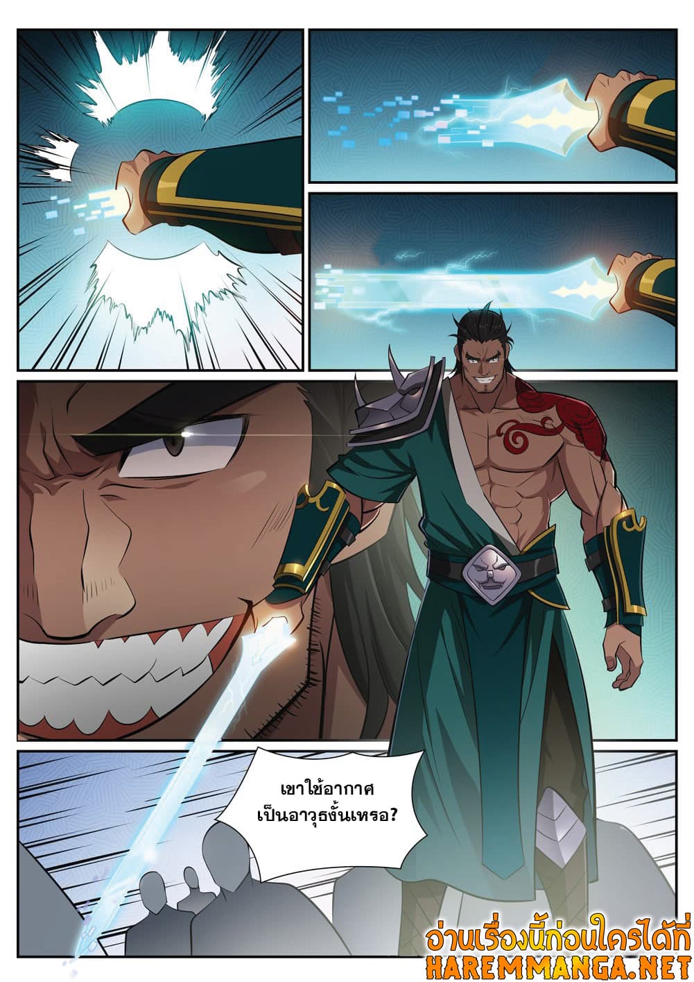 Bailian Chengshen page 9