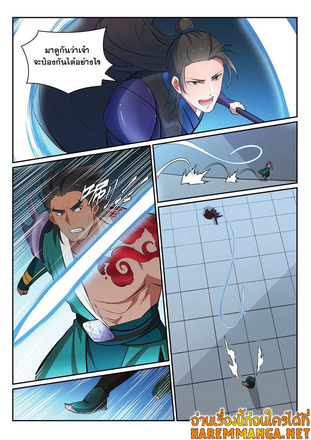 Bailian Chengshen page 3