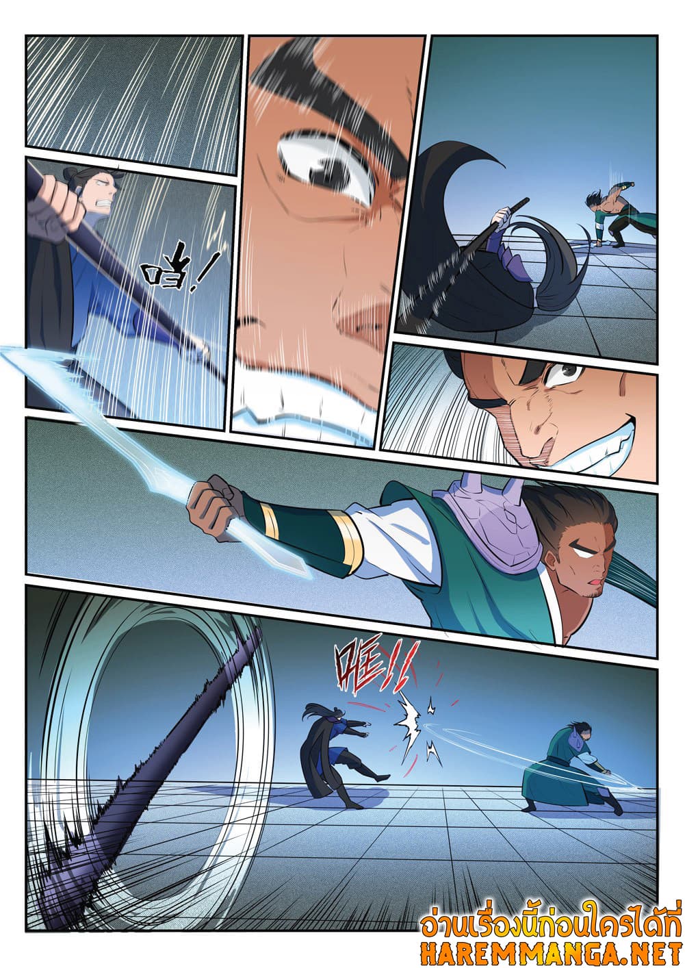 Bailian Chengshen page 9