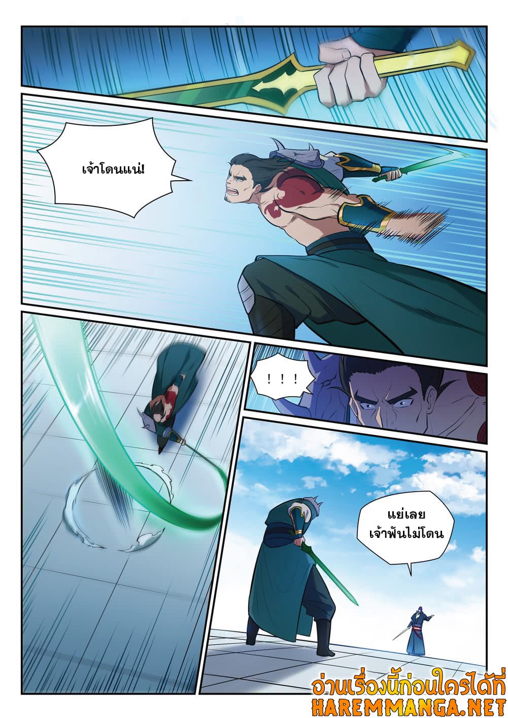 Bailian Chengshen page 4