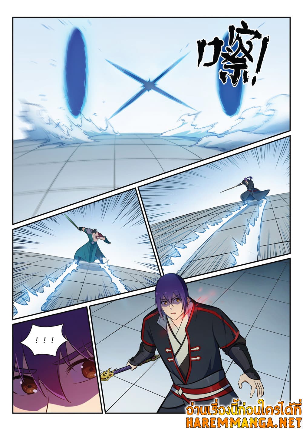 Bailian Chengshen page 10
