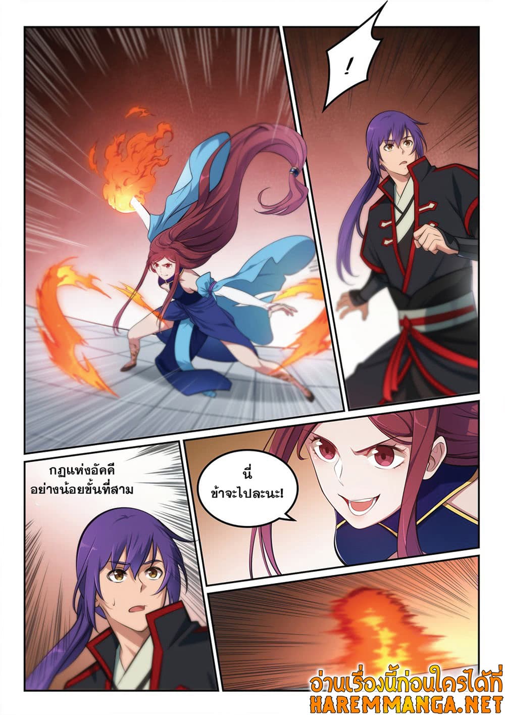 Bailian Chengshen page 10