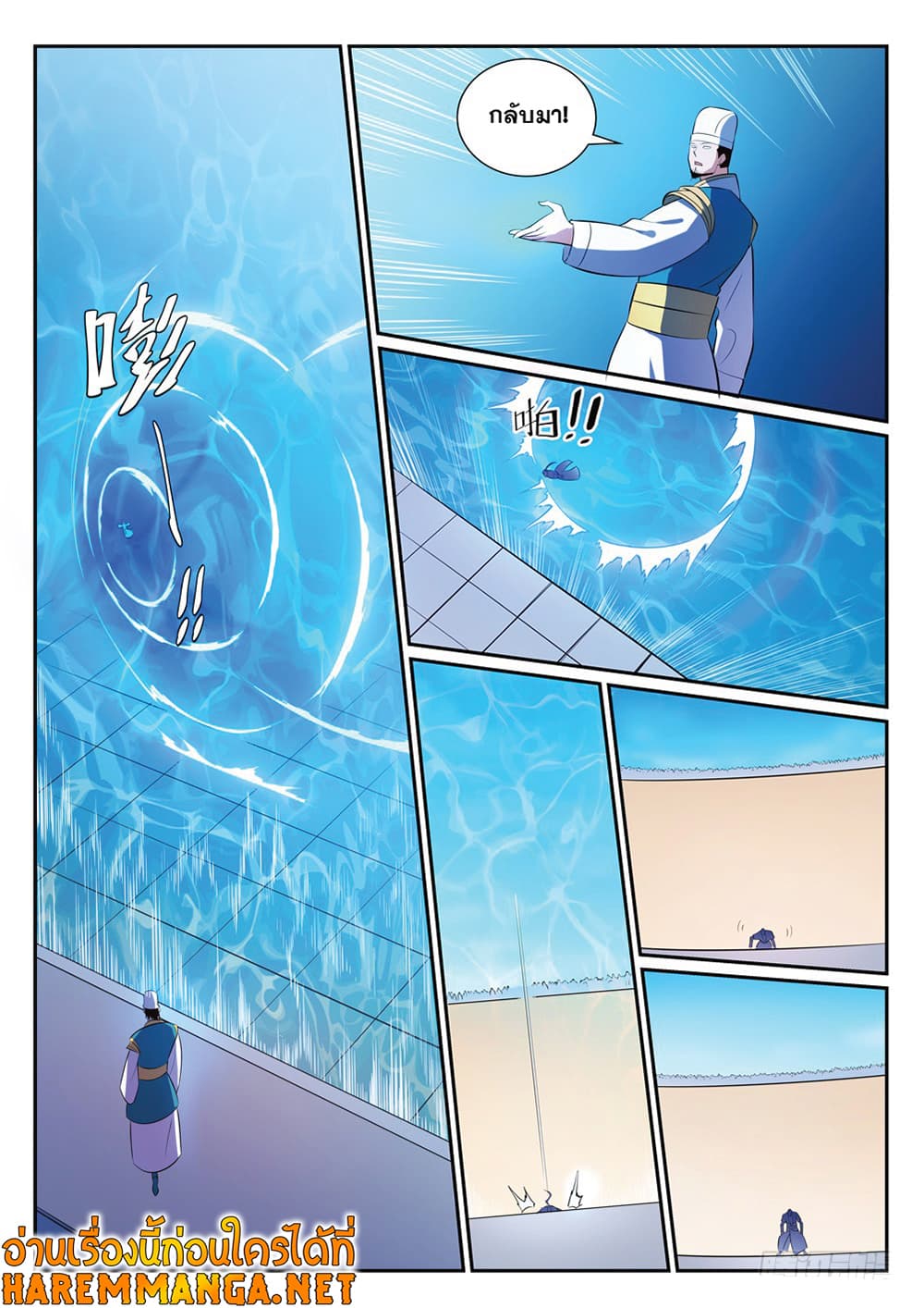 Bailian Chengshen page 3