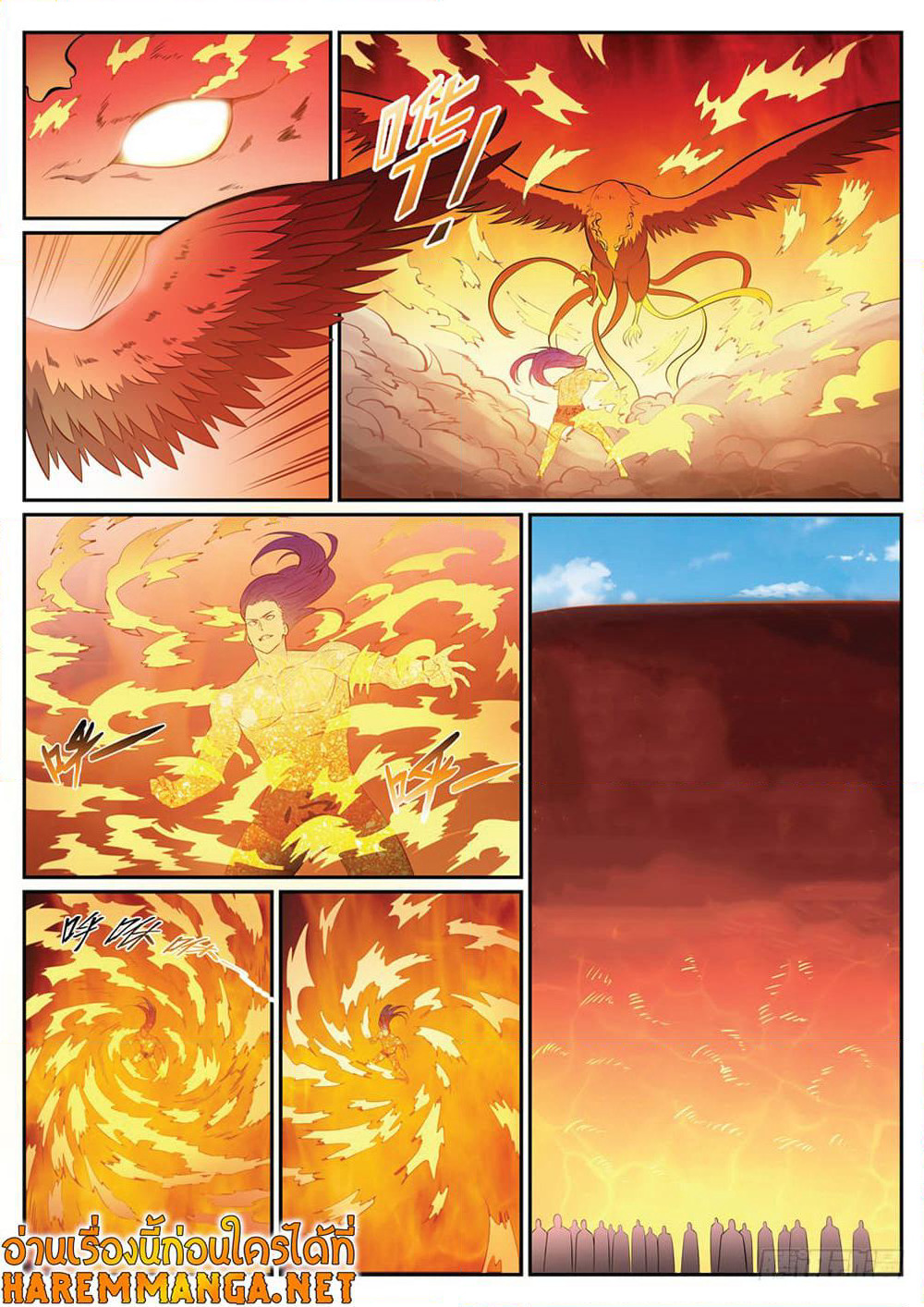 Bailian Chengshen page 5