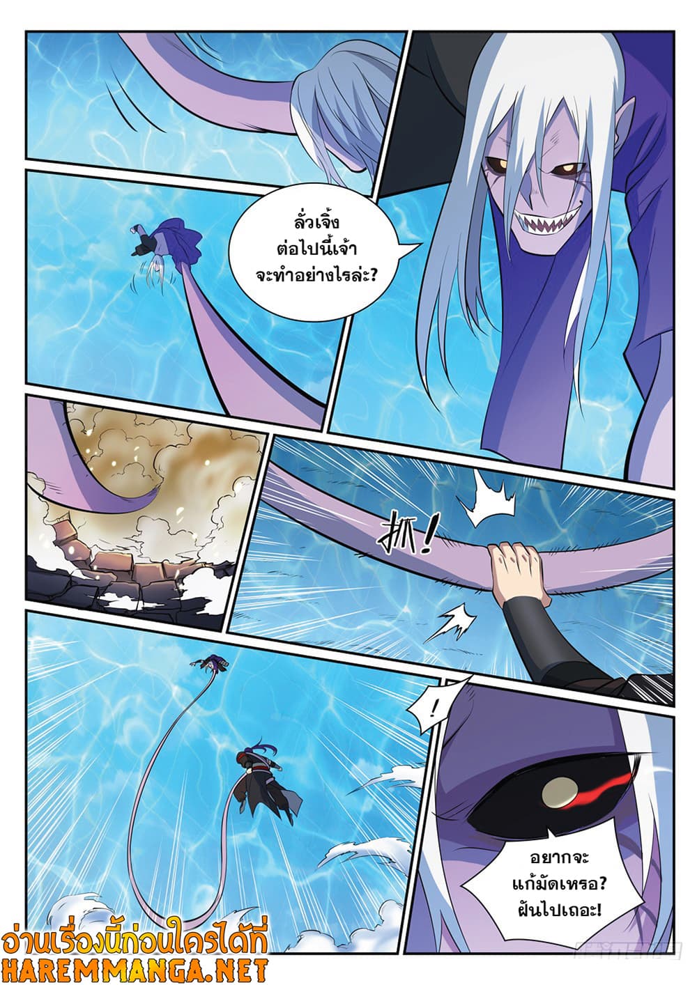Bailian Chengshen page 9