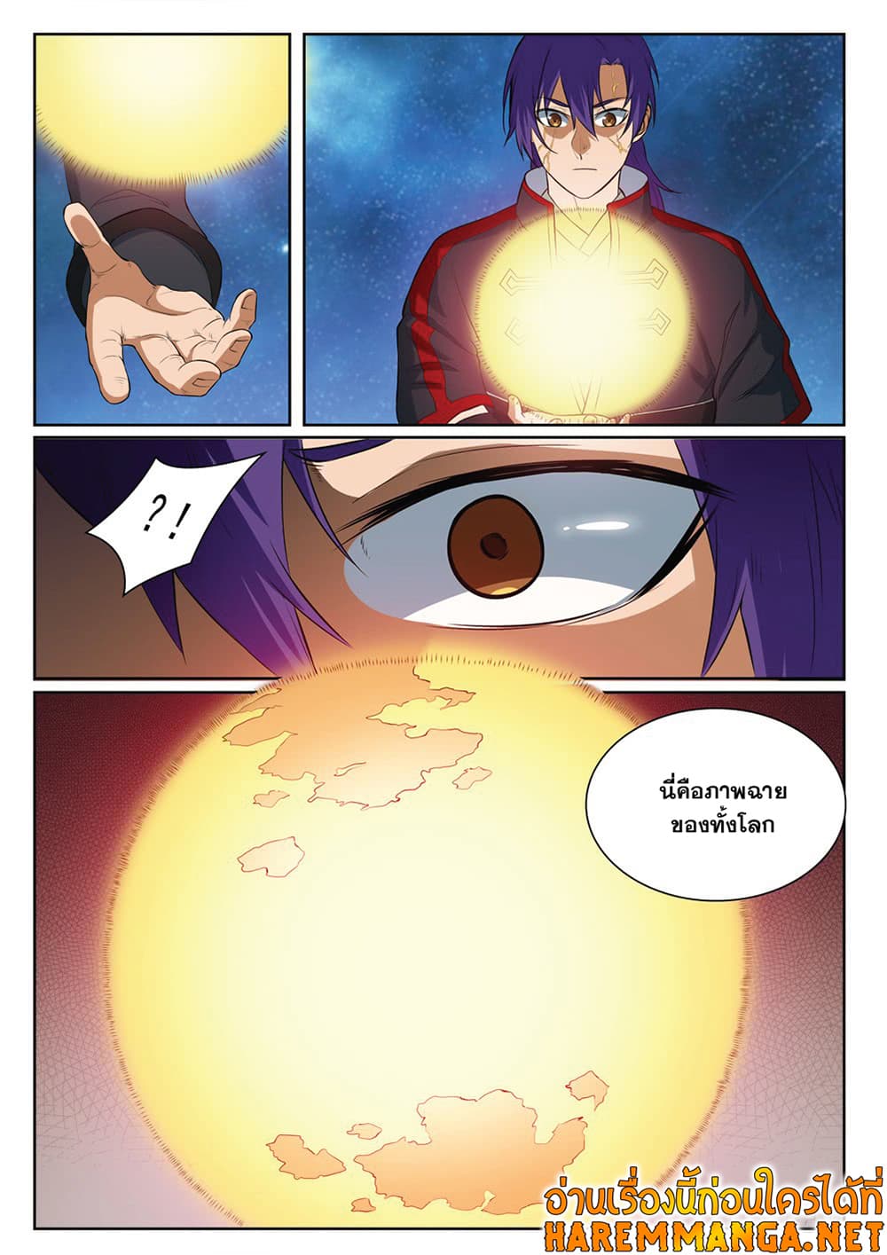 Bailian Chengshen page 8