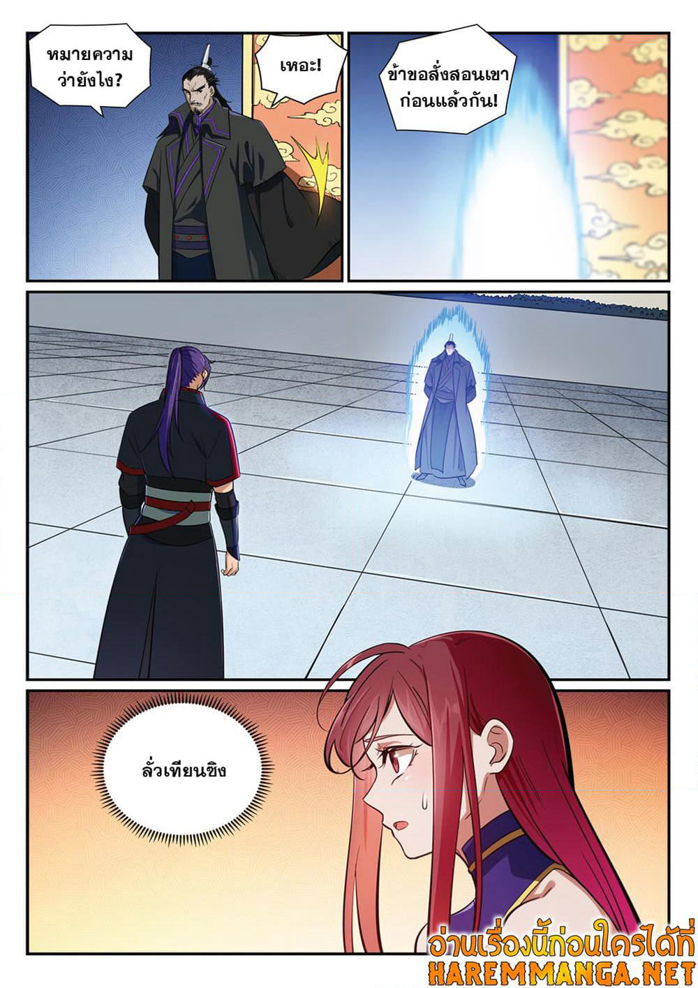 Bailian Chengshen page 4