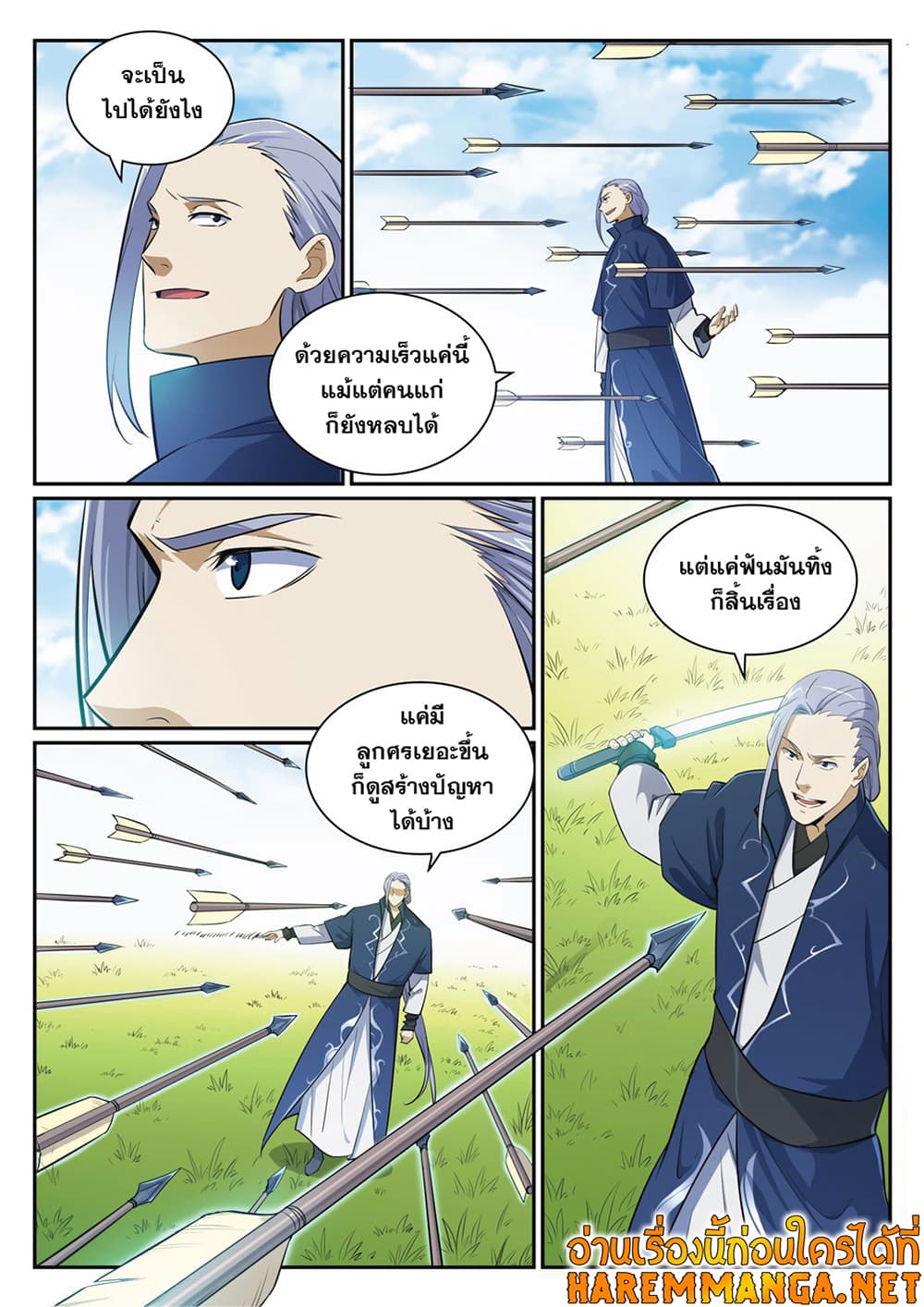Bailian Chengshen page 4