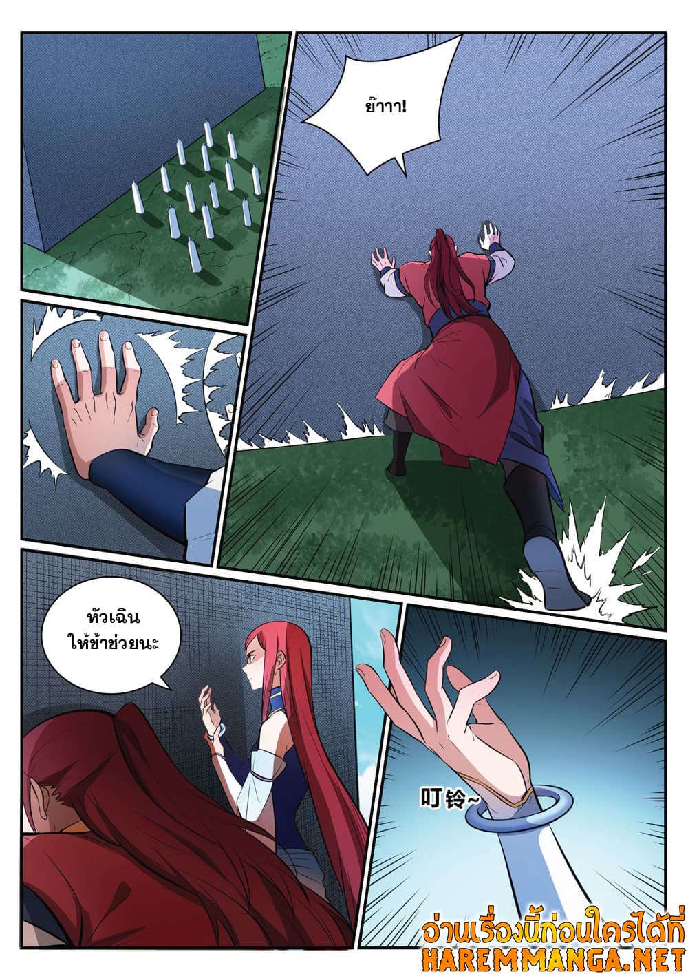 Bailian Chengshen page 5