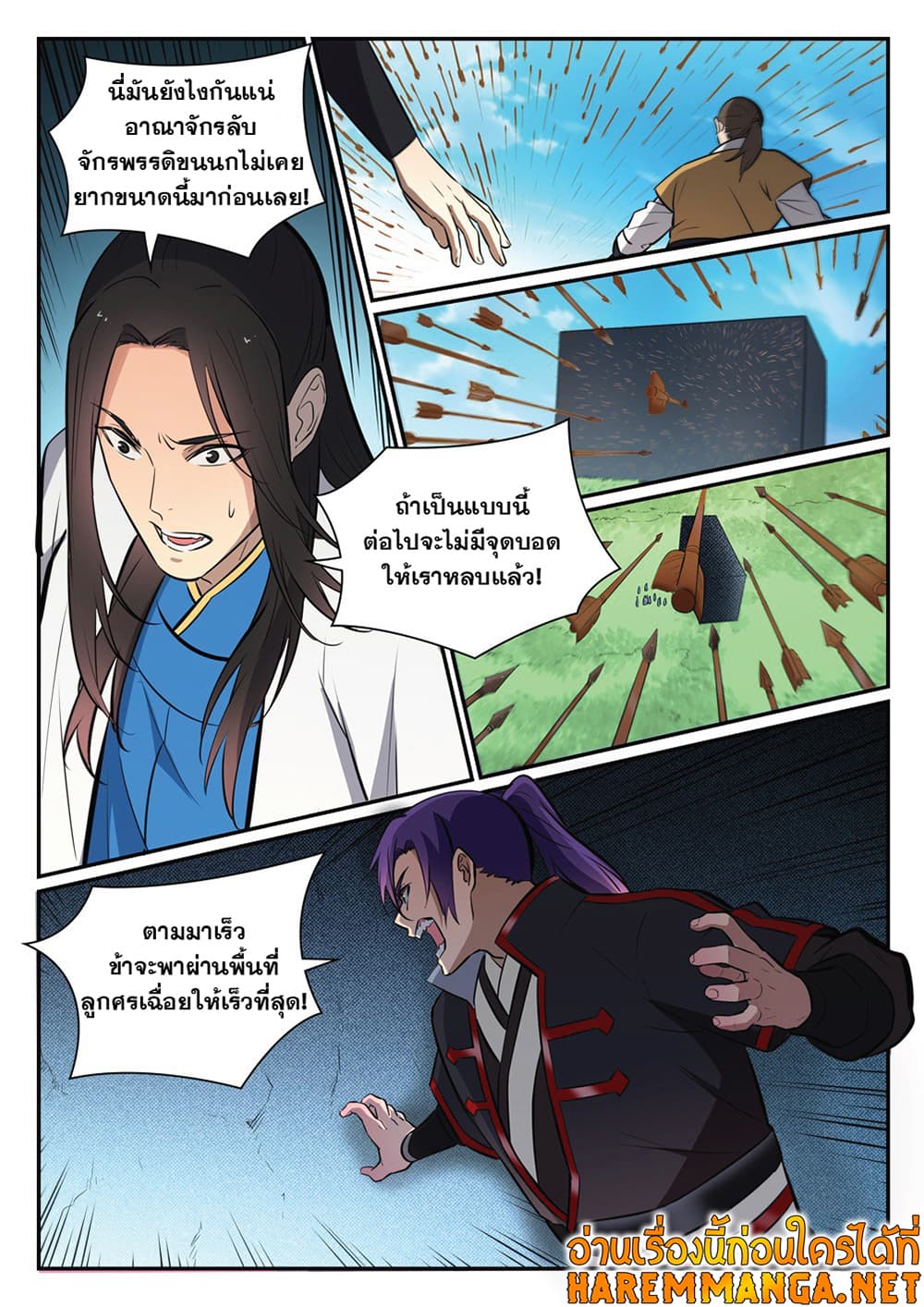 Bailian Chengshen page 10