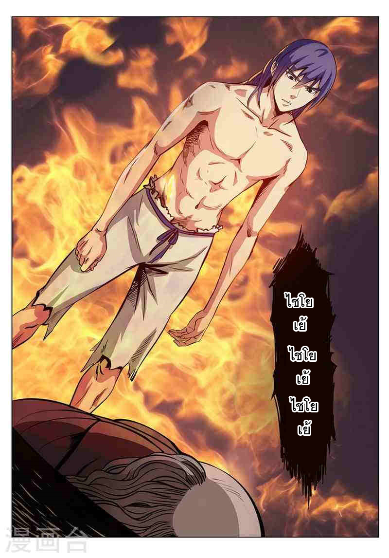 Bailian Chengshen page 3