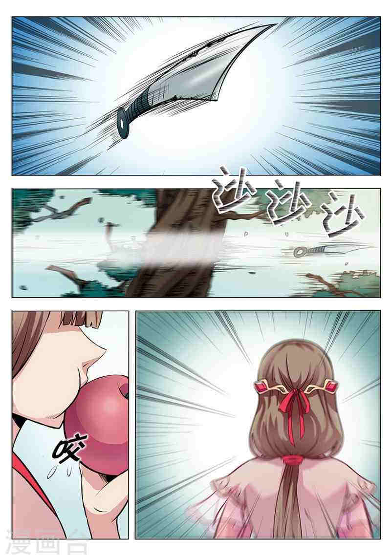 Bailian Chengshen page 7