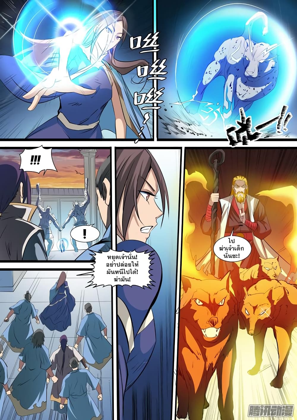 Bailian Chengshen page 7