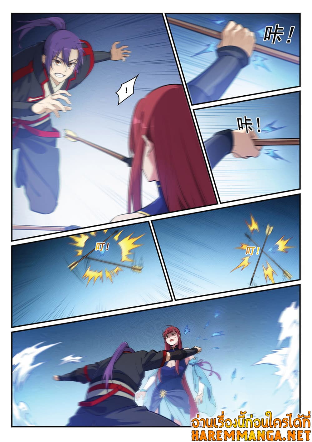 Bailian Chengshen page 4