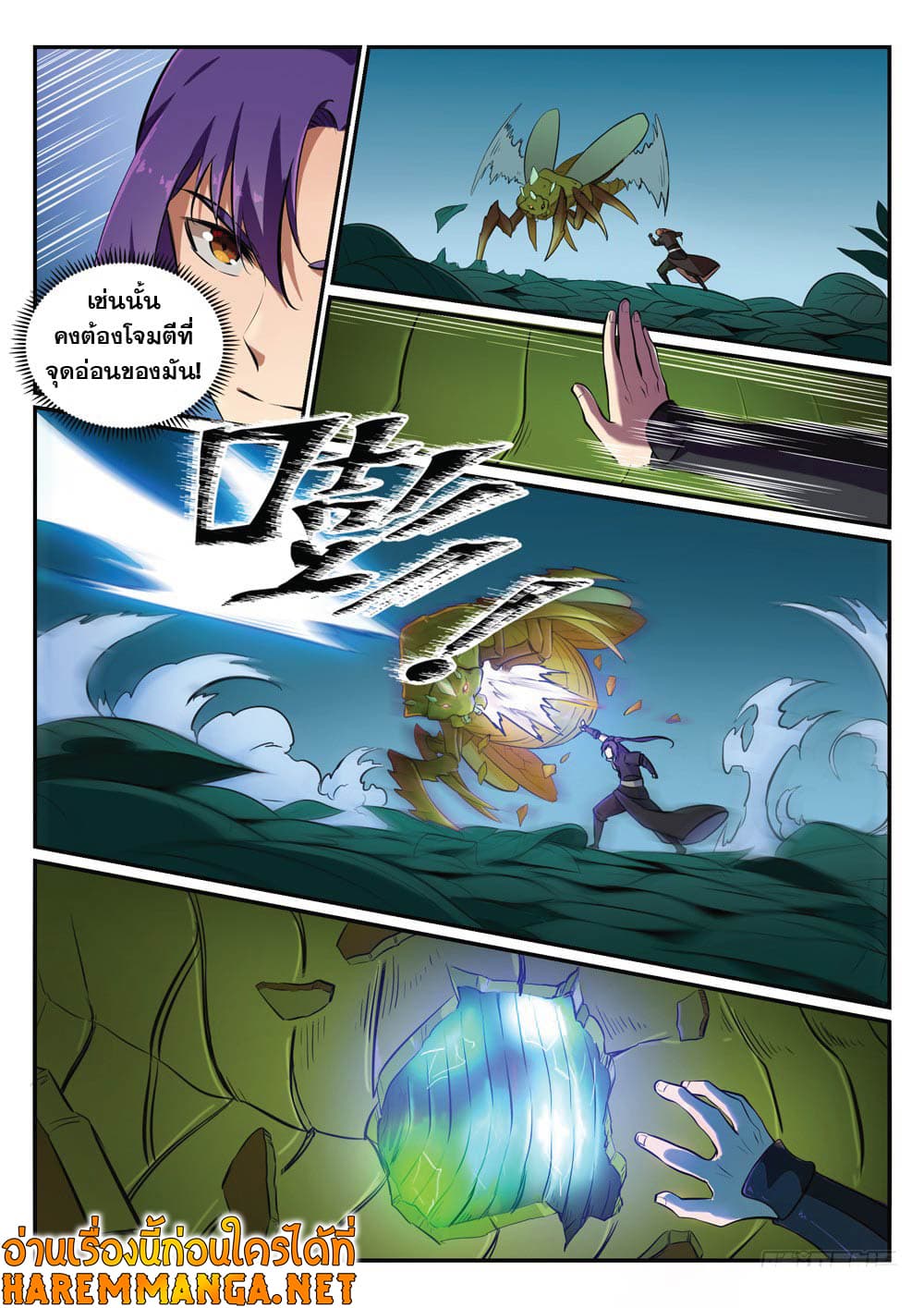 Bailian Chengshen page 4
