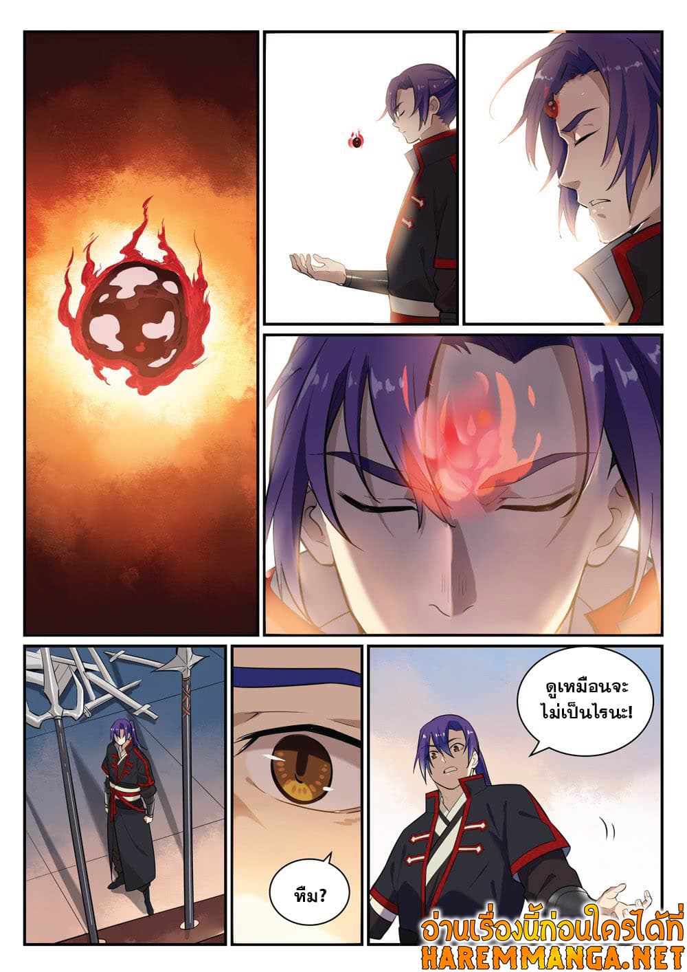 Bailian Chengshen page 3