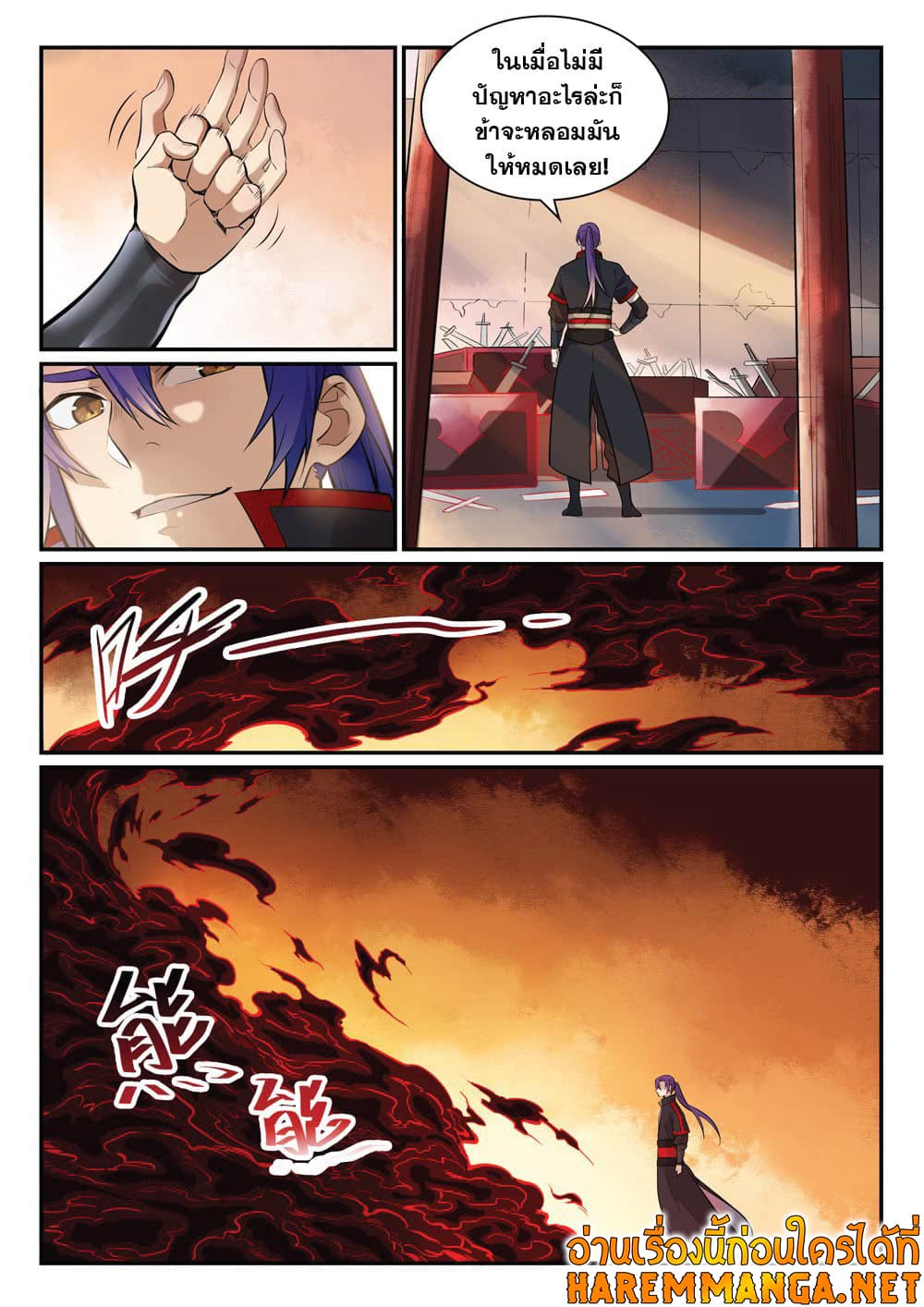 Bailian Chengshen page 4