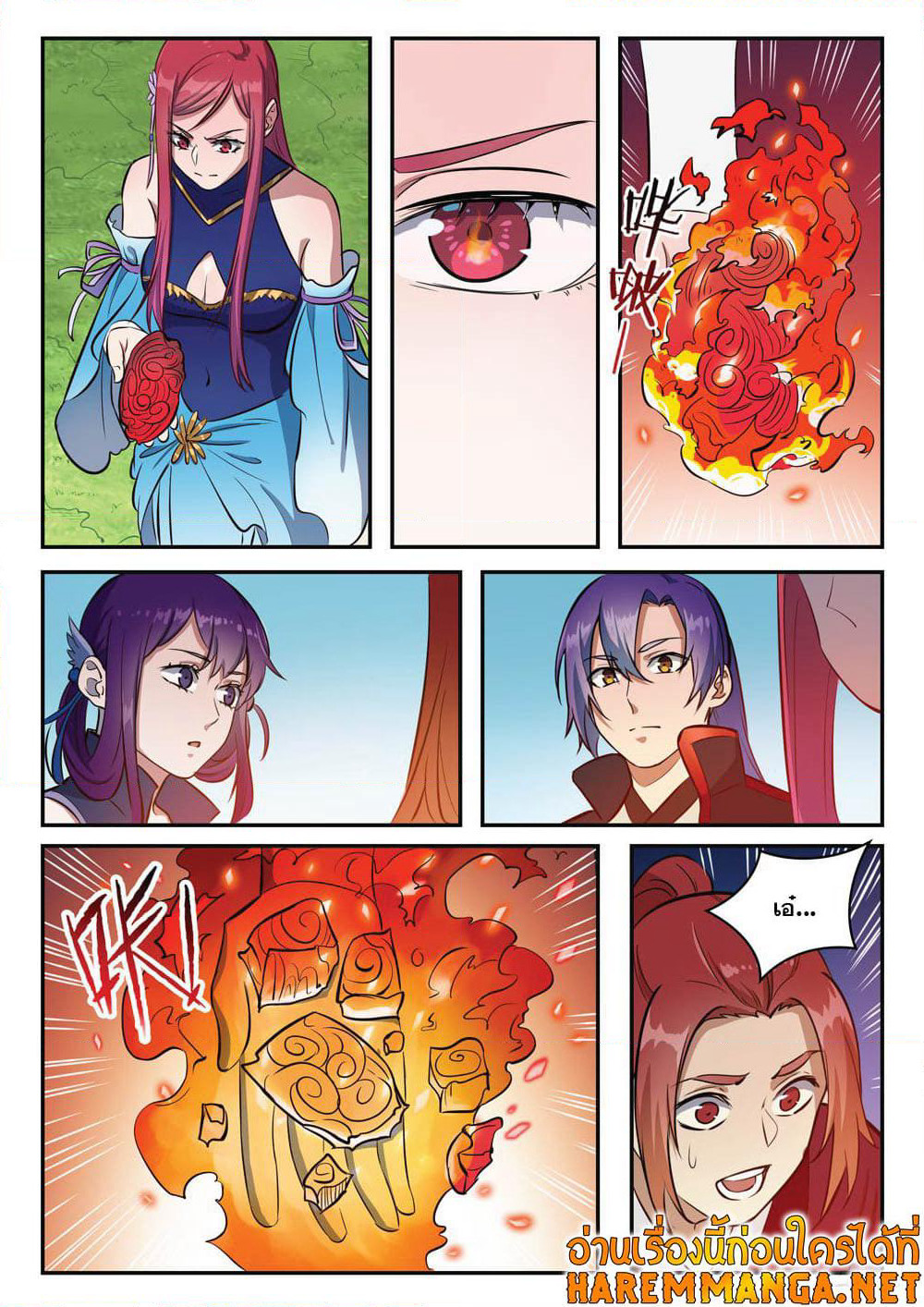 Bailian Chengshen page 4
