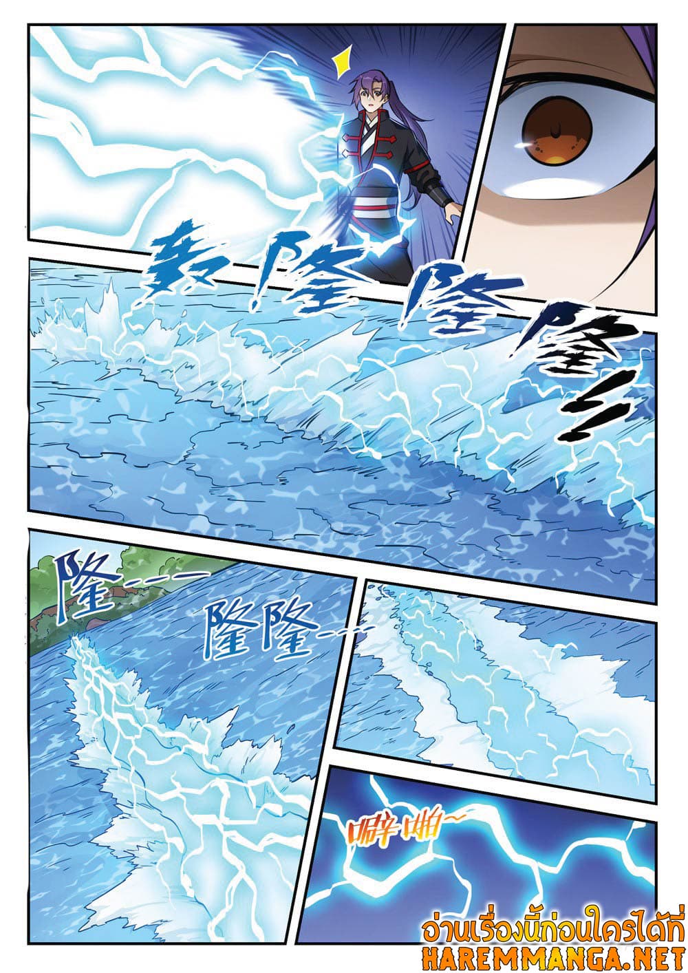 Bailian Chengshen page 3