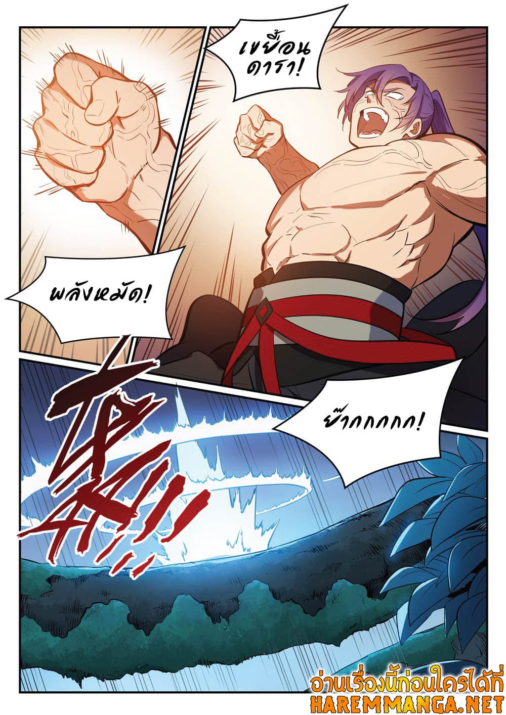 Bailian Chengshen page 6