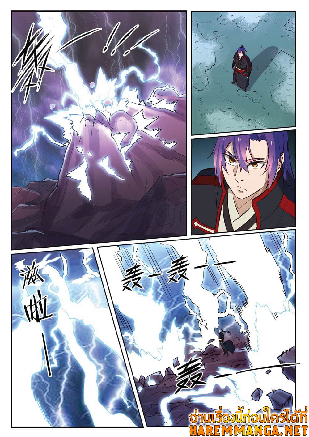 Bailian Chengshen page 5