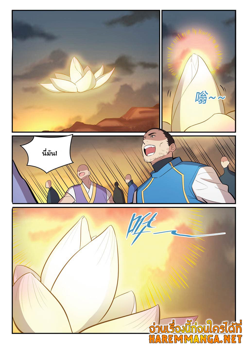 Bailian Chengshen page 3