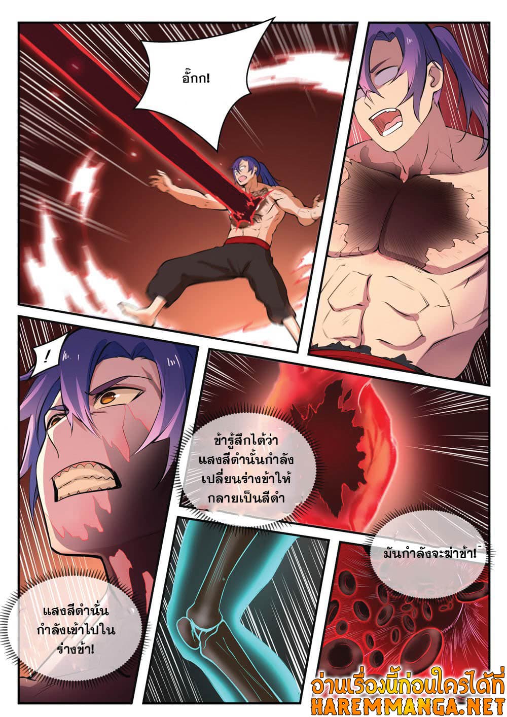 Bailian Chengshen page 4