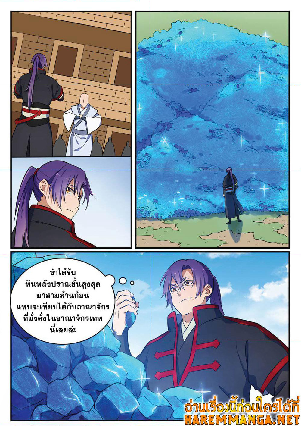 Bailian Chengshen page 6