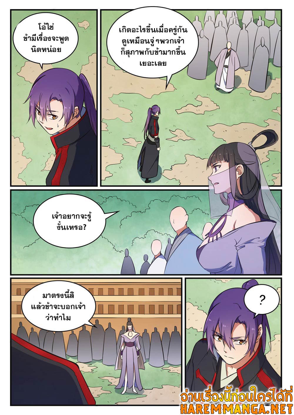 Bailian Chengshen page 10