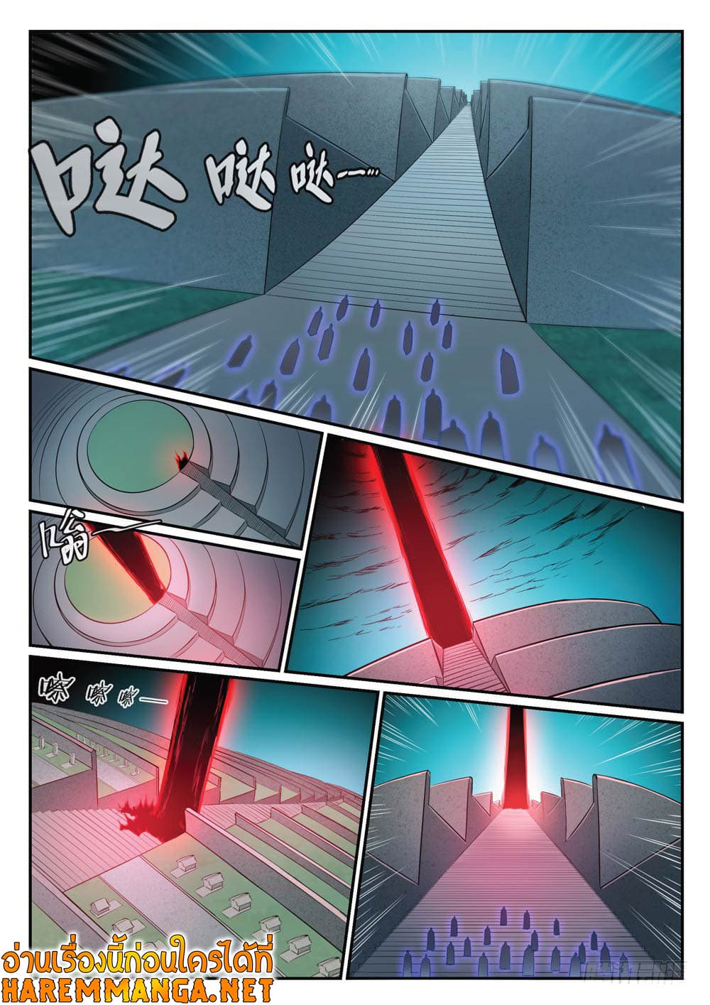 Bailian Chengshen page 9