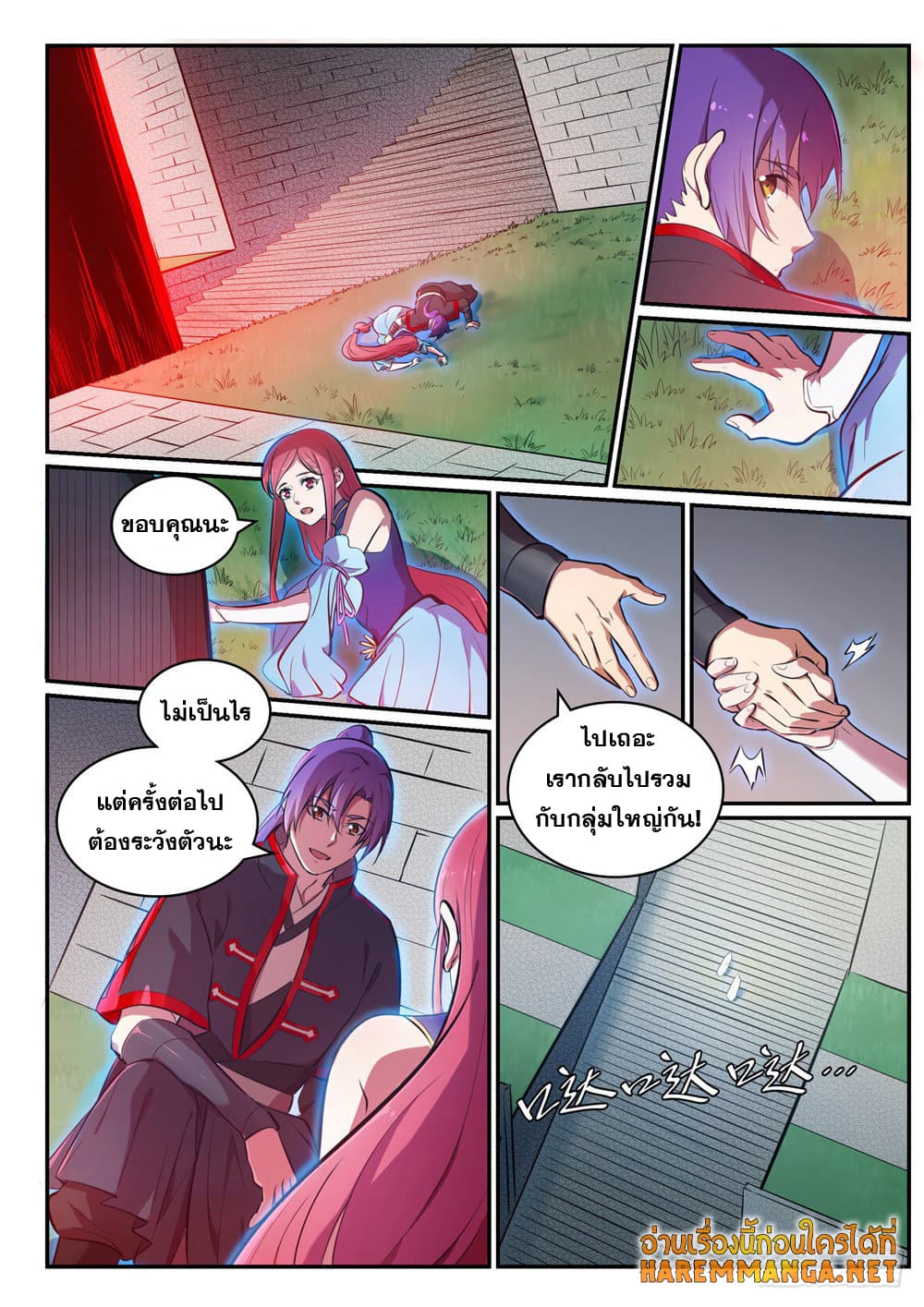 Bailian Chengshen page 3