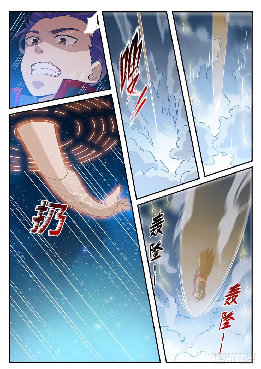 Bailian Chengshen page 8