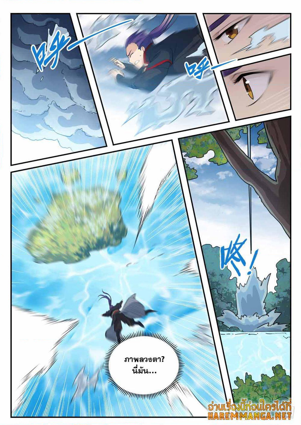 Bailian Chengshen page 9