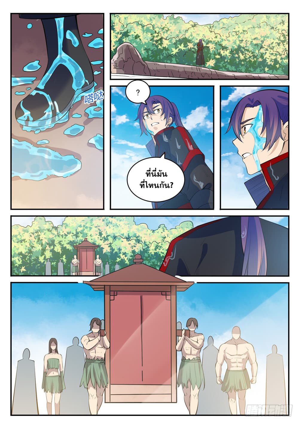 Bailian Chengshen page 10