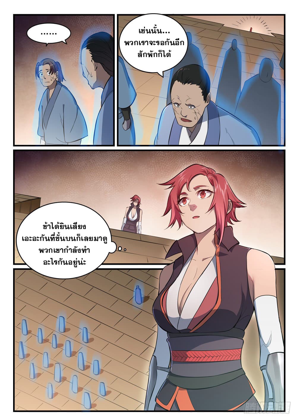 Bailian Chengshen page 4