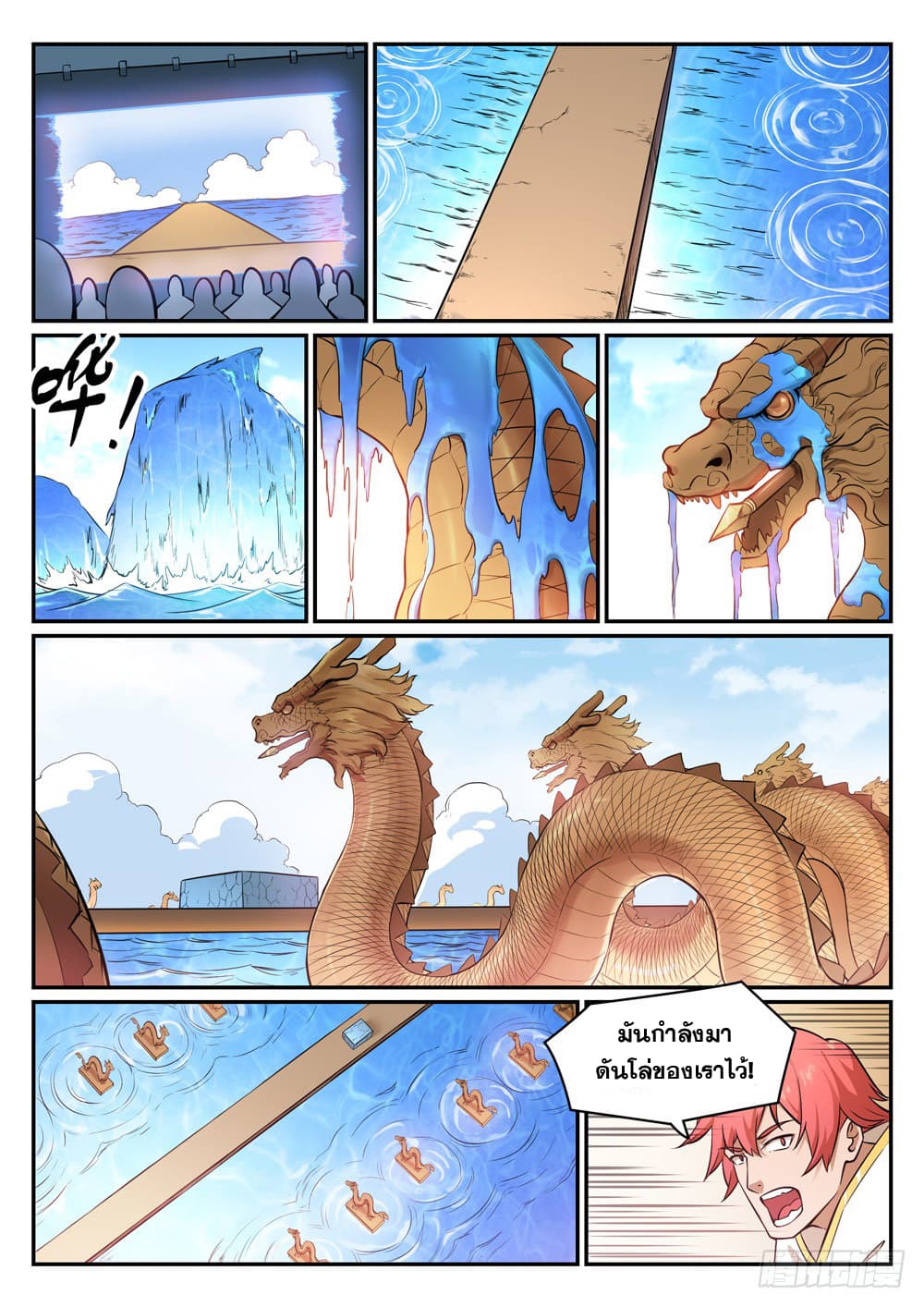 Bailian Chengshen page 8