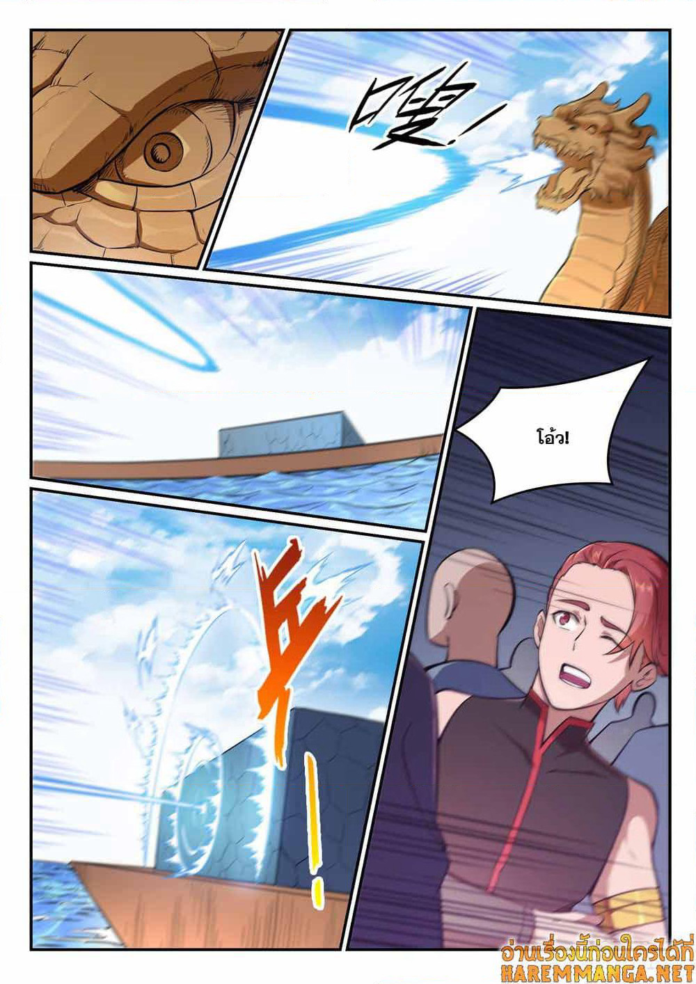 Bailian Chengshen page 9