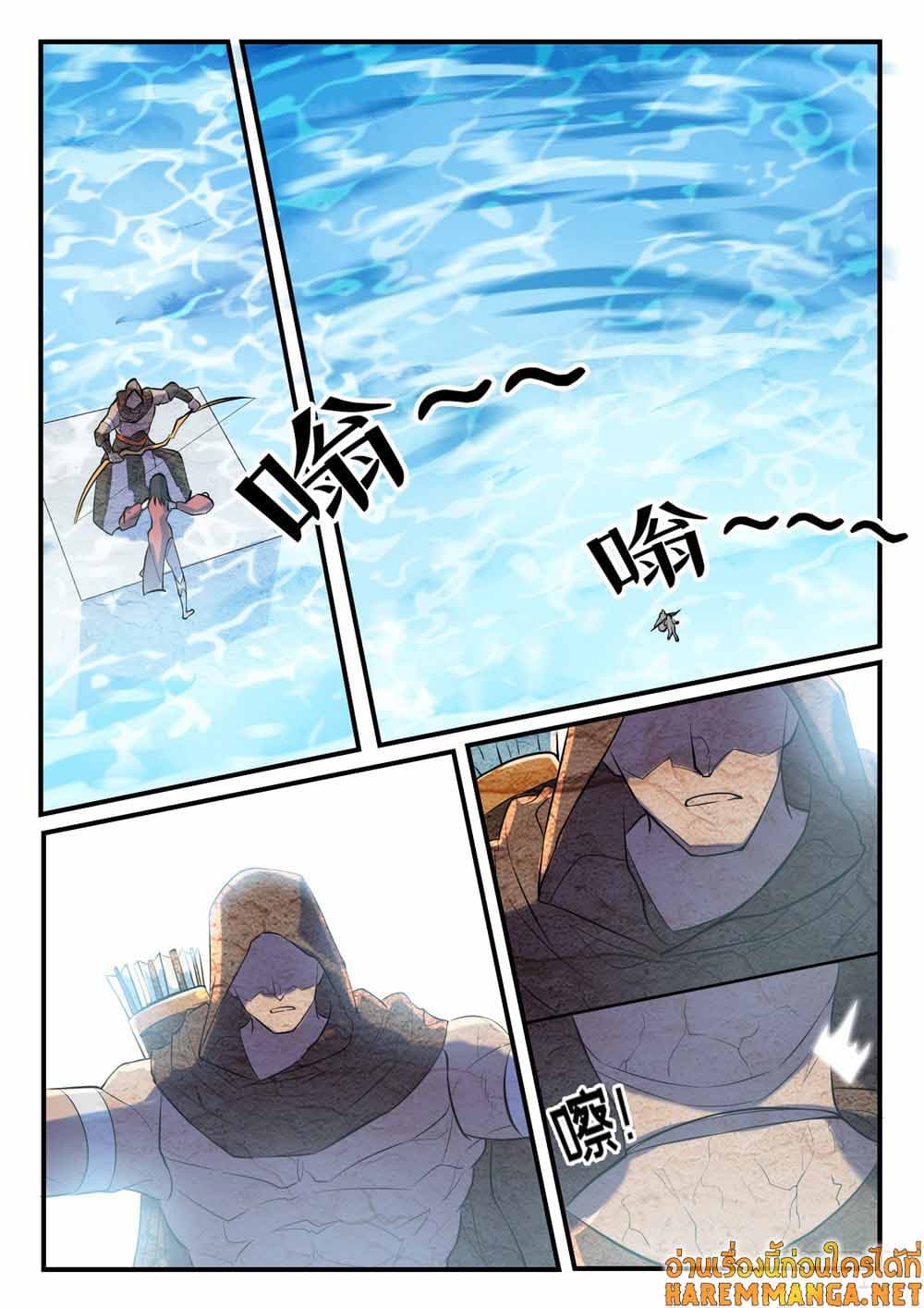 Bailian Chengshen page 5