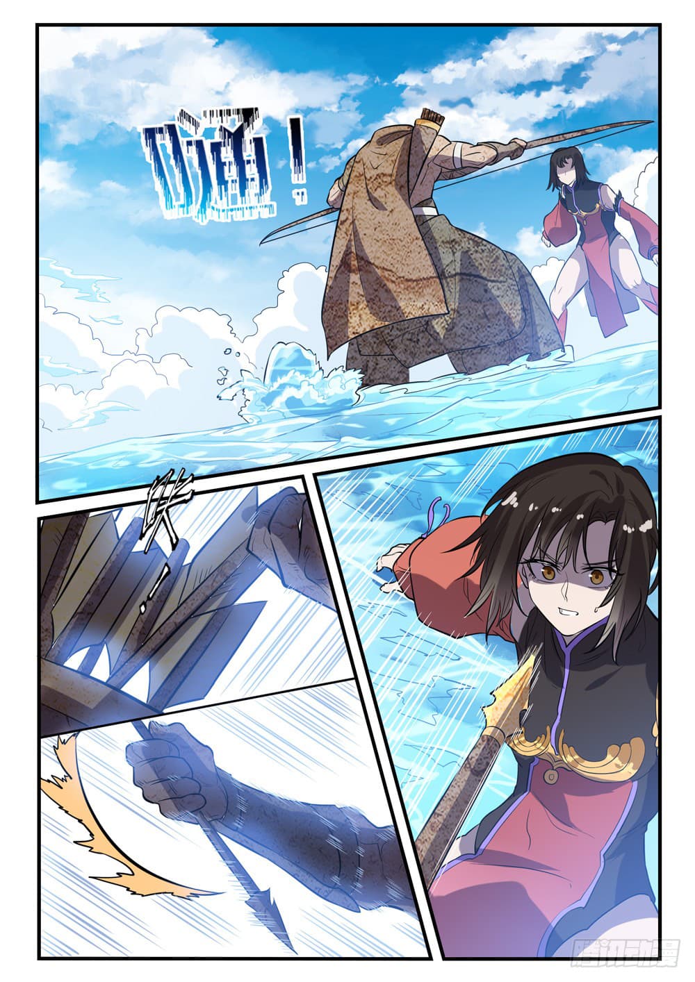 Bailian Chengshen page 6