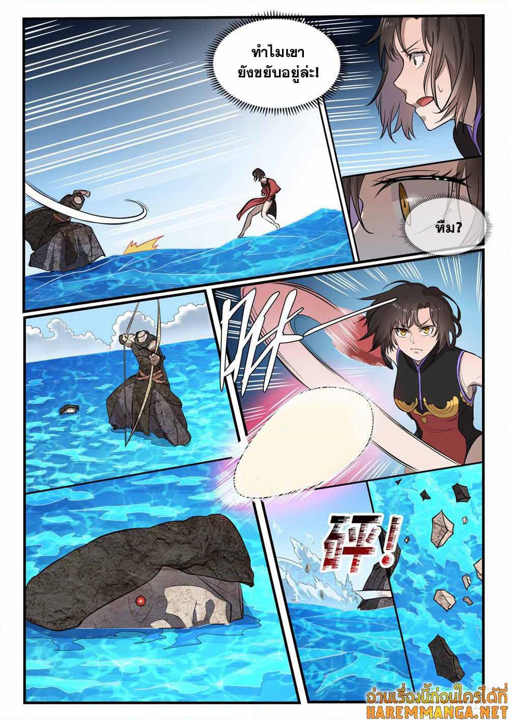 Bailian Chengshen page 7