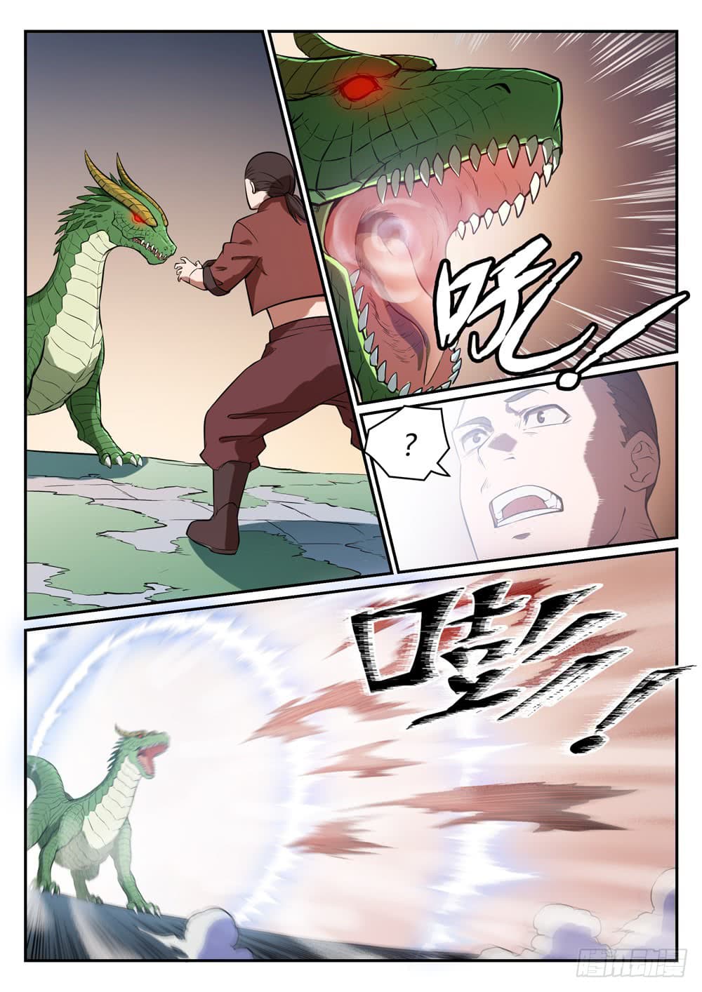 Bailian Chengshen page 8