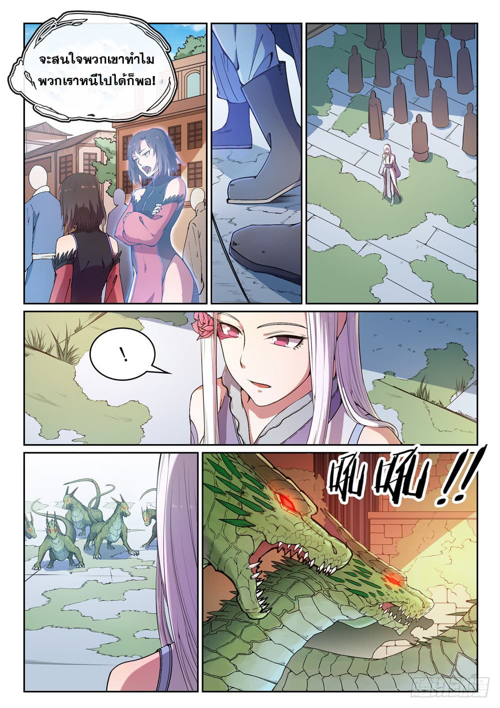 Bailian Chengshen page 4