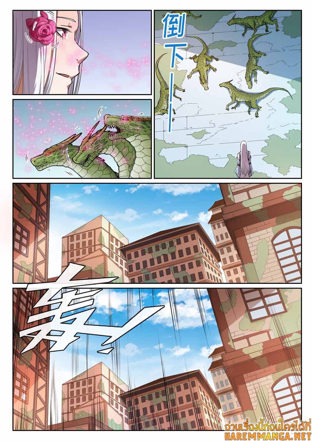 Bailian Chengshen page 5