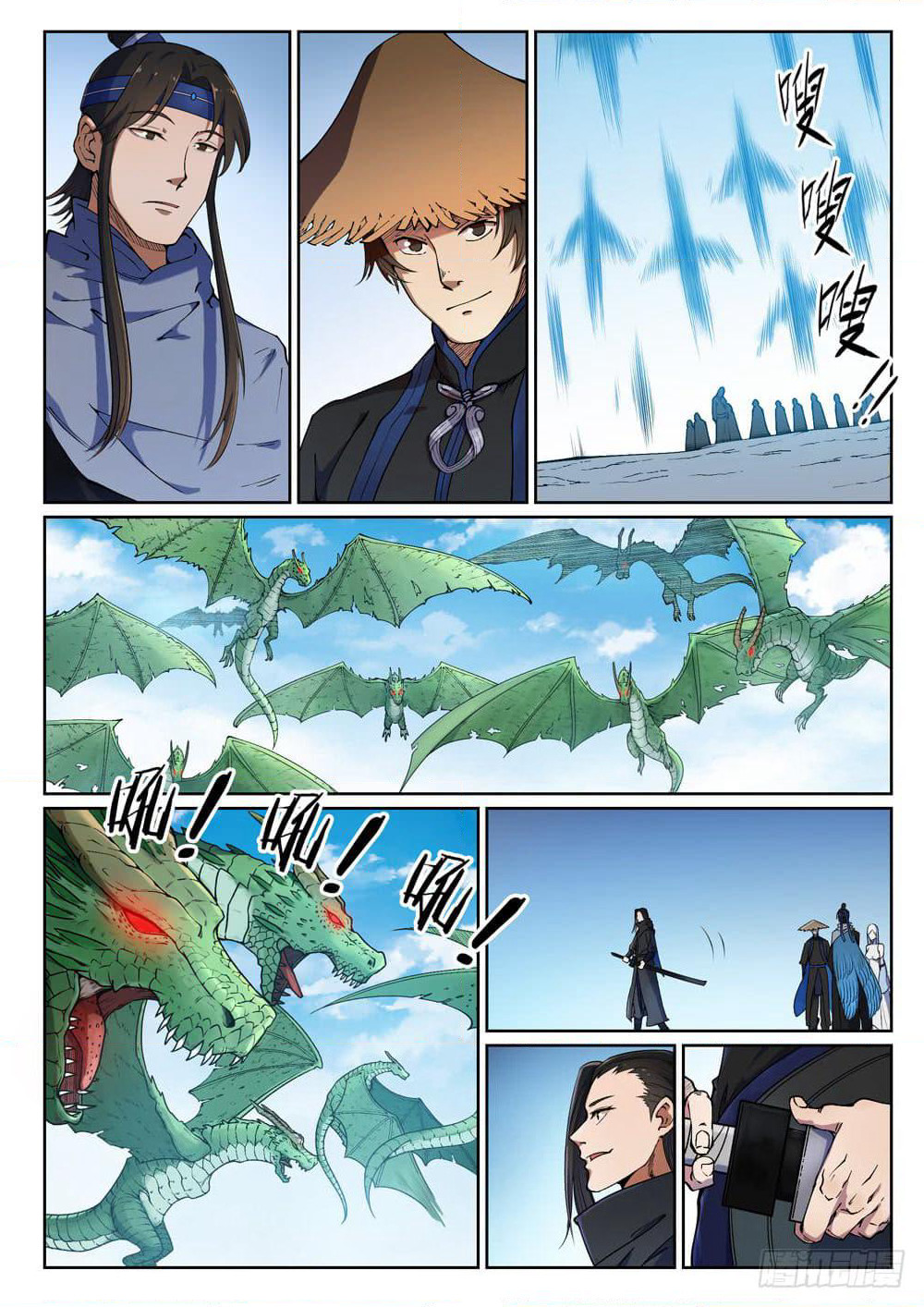 Bailian Chengshen page 8