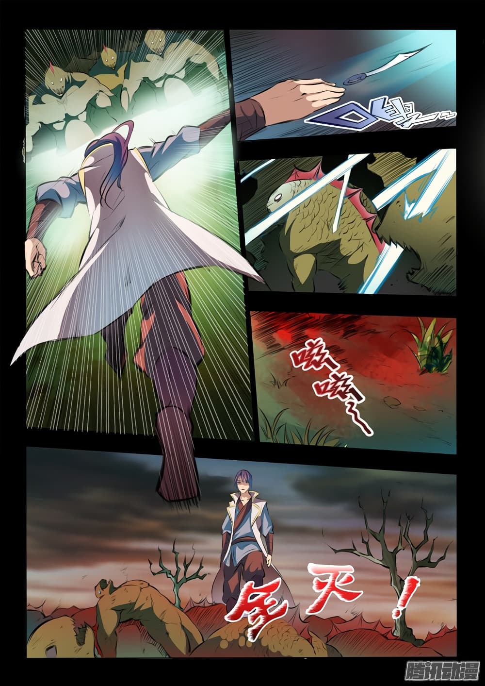 Bailian Chengshen page 5