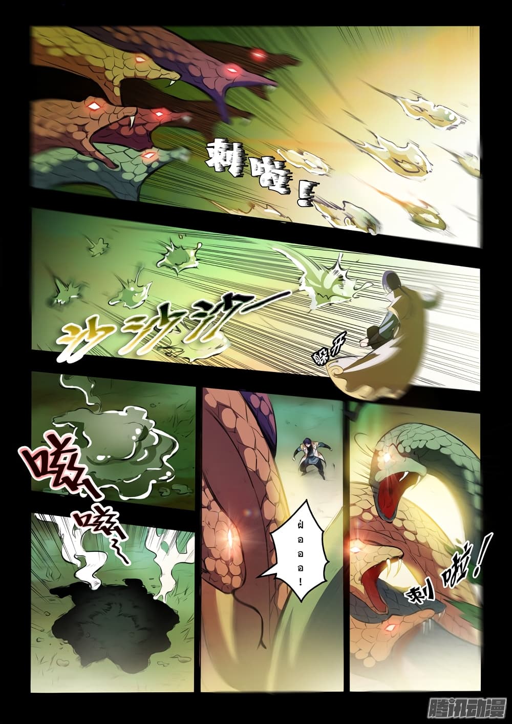 Bailian Chengshen page 8