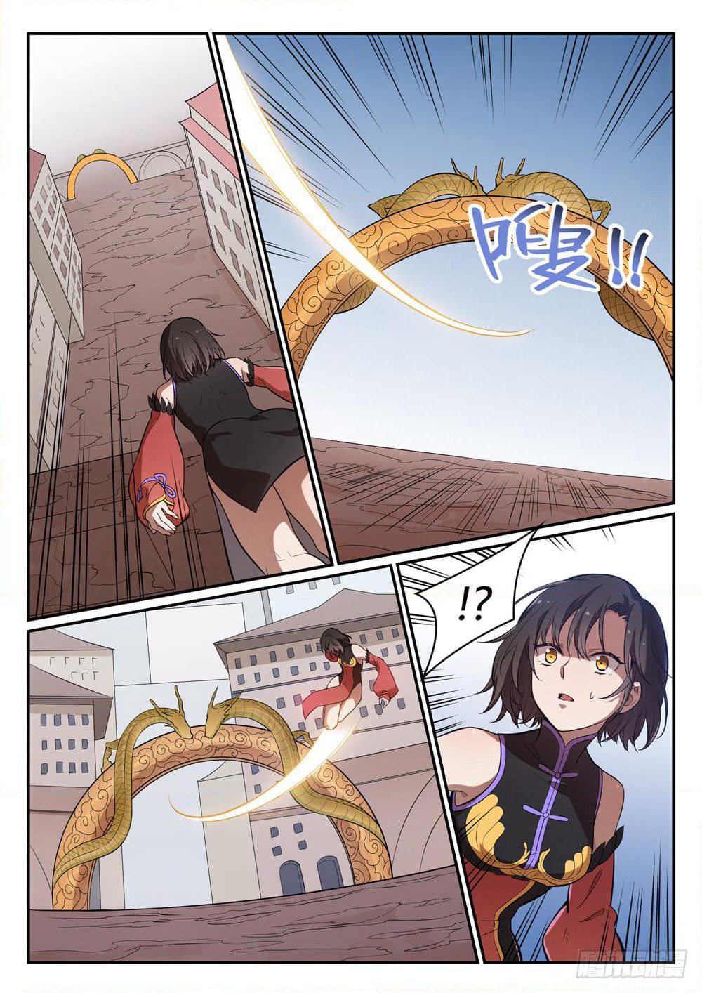 Bailian Chengshen page 6