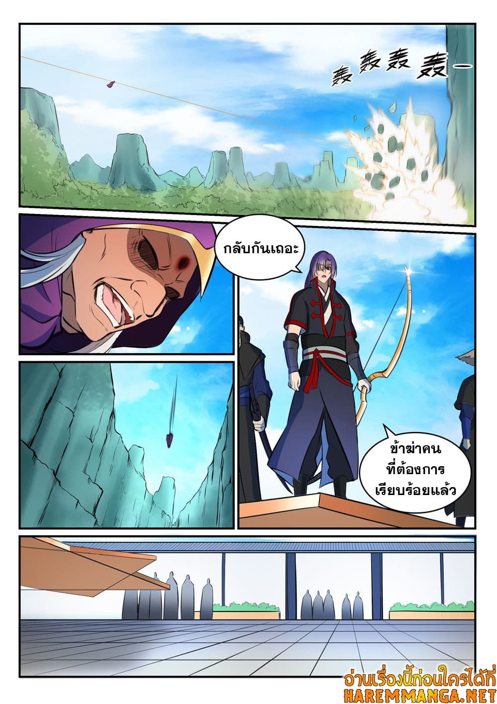 Bailian Chengshen page 7