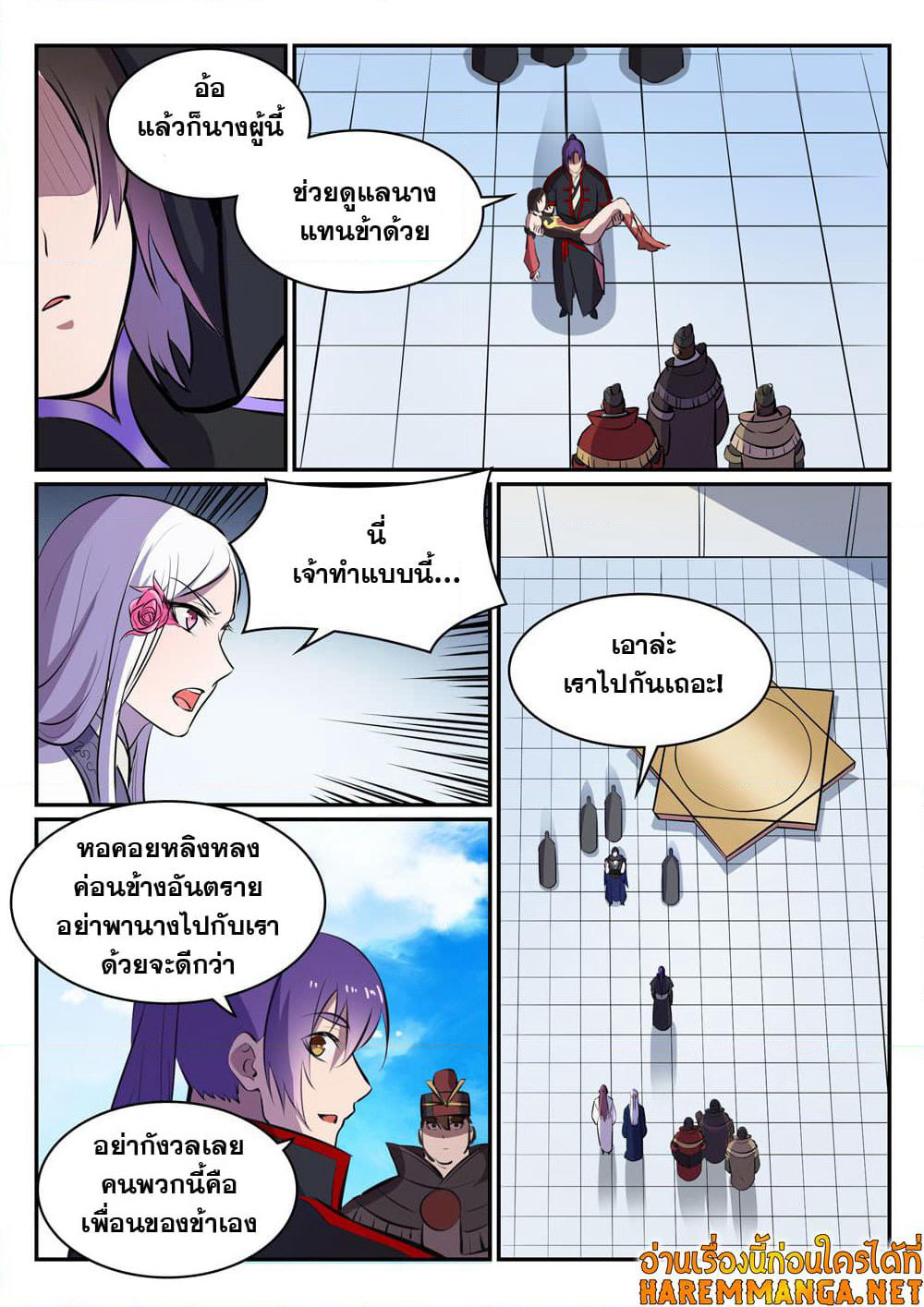 Bailian Chengshen page 9