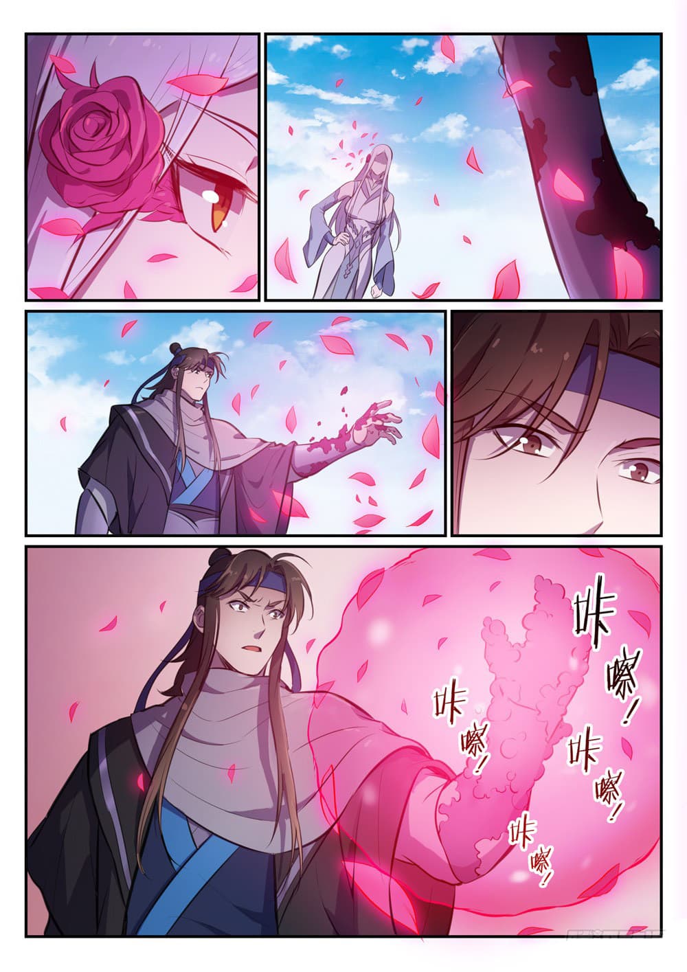 Bailian Chengshen page 4